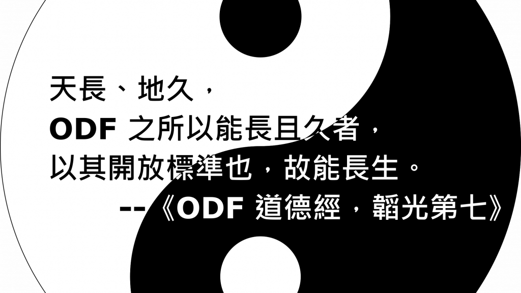 ODF 勸世系列貼紙