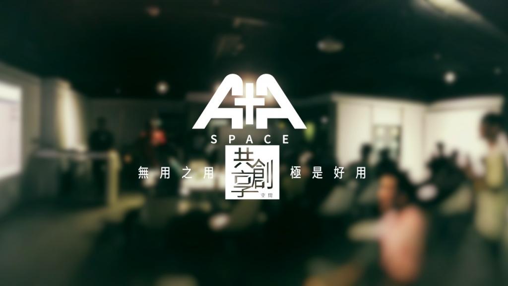 A+A Space banner