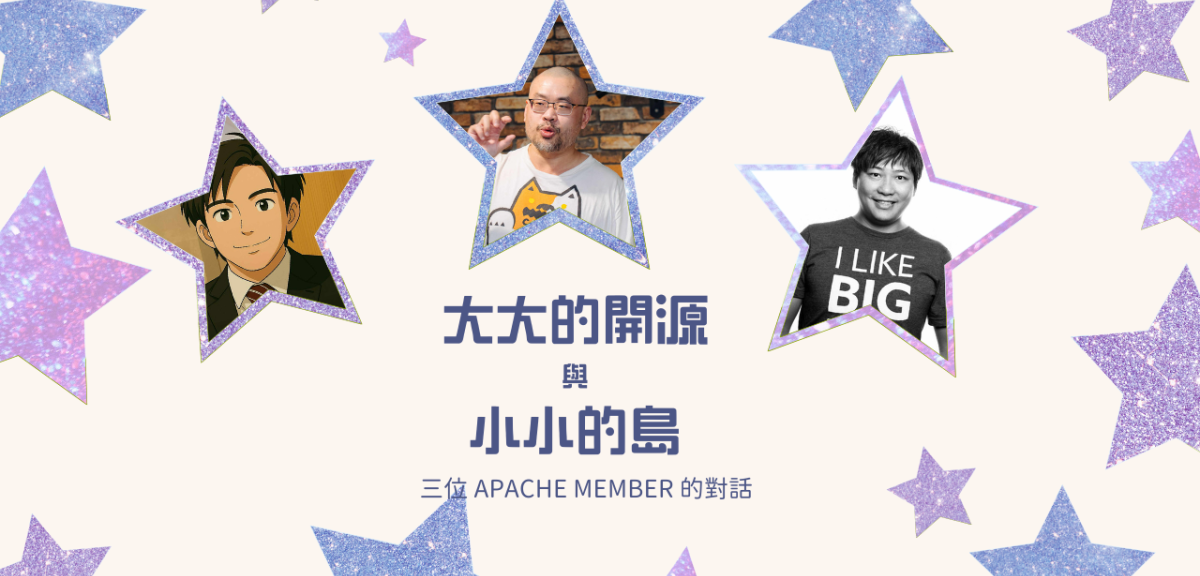 大大的開源與小小的島